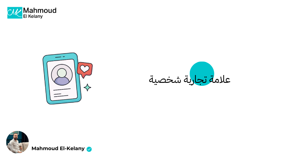 عناصر الهوية الشخصية