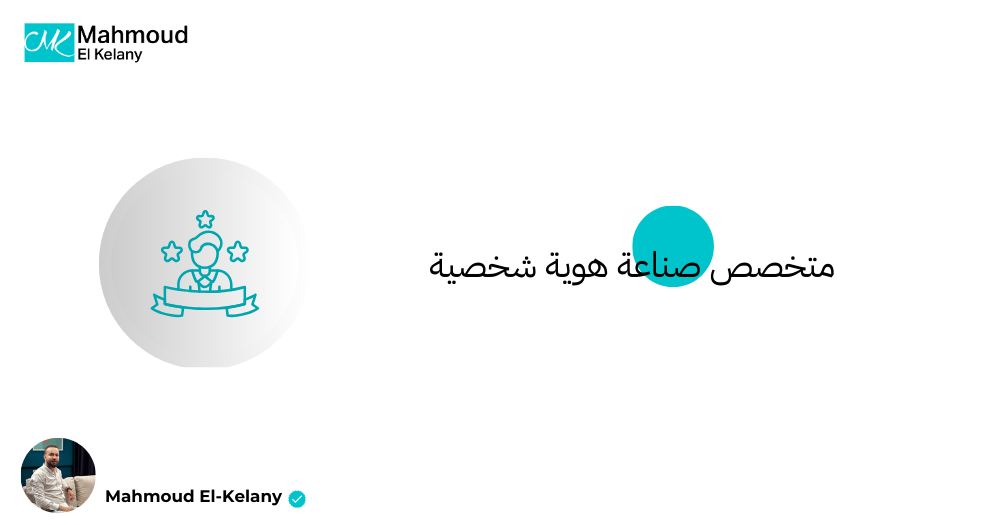 متخصص صناعة هوية شخصية